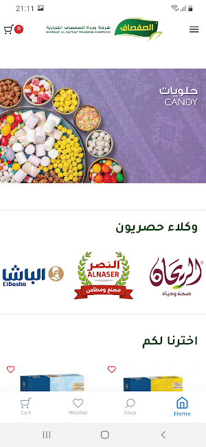 الصفصاف Screenshot 3