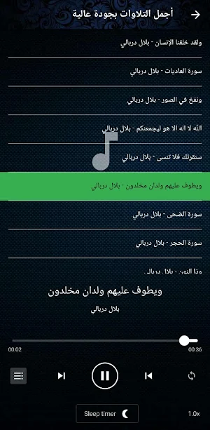 بلال دربالي بدون نت Screenshot 3