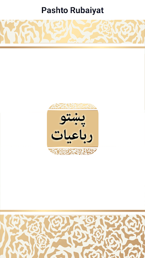 Pashto Rubaiyat Screenshot 2