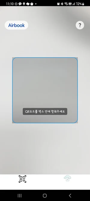 Airbook's Smart QR Screenshot 3