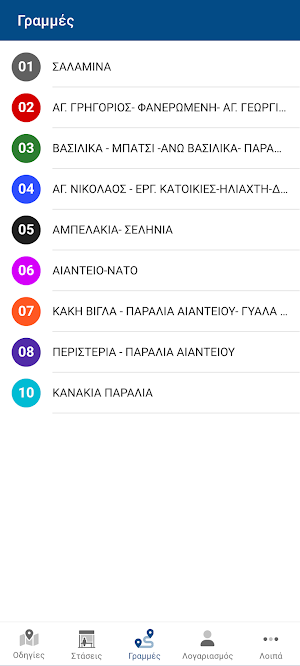 ΚΤΕΛ Σαλαμίνας Screenshot 2