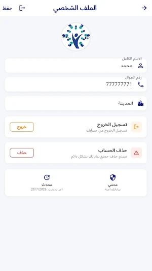 العمودي فارما Screenshot 1