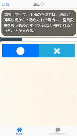 地方公務員 昇任試験　昇任試験対策　昇任試験対策　過去問　公 Screenshot 3