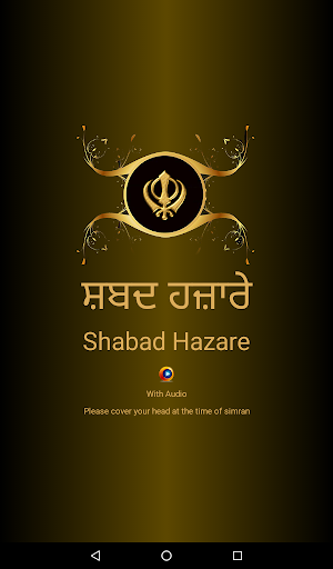 Shabad Hazare With Audio Screenshot 0