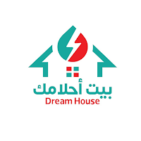 بيت احلامك