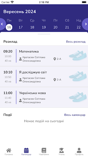 Світ знань Screenshot 2