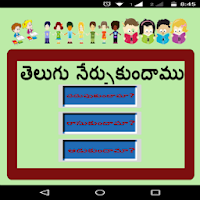 LearnTelugu