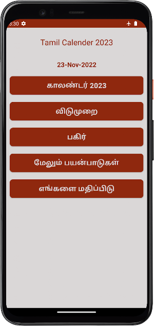 Tamil Calendar 2023 Screenshot 0