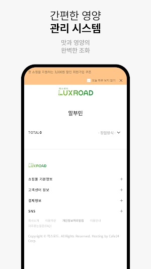 Lux Road Screenshot 3
