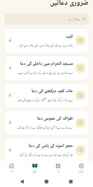 Hajj Talks Screenshot 2