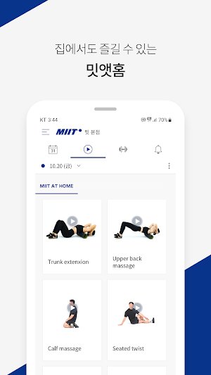 밋 Screenshot 3