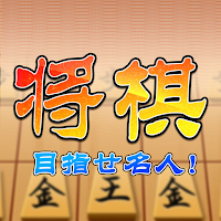 Shogi Meijin: Pro Title Match