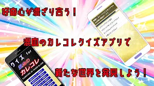 クイズ for 混血のカレコレ screenshot 3