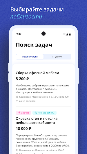 МастерА Screenshot 0