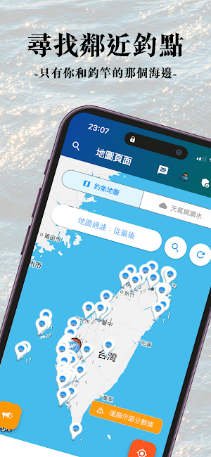 DudeFishinG-亞洲最強釣魚地圖！ Screenshot 0