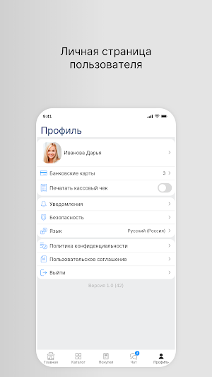 Магазин - Незабудка Screenshot 3