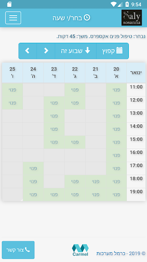 סלי סוסנה - Saly Sosanna Screenshot 1