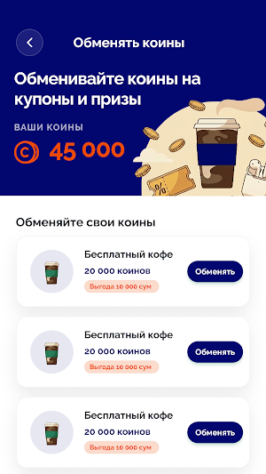Point Coffee Screenshot 2