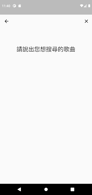 點歌 App Screenshot 3