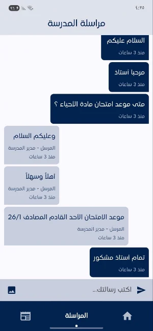 المجموعة الملكية التعليمية Screenshot 1