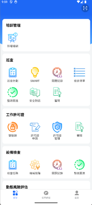 Alliance SmartSafety App Screenshot 1