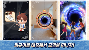 한국사 대모험 AR Screenshot 1