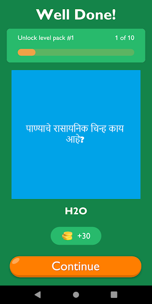 Science GK In Marathi Screenshot 1