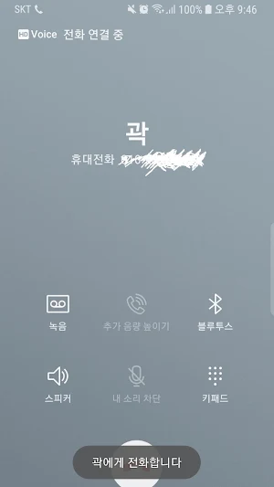 전화 바로 위젯 Screenshot 3