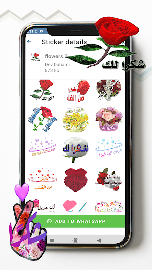 ملصقات شكر وتقدير للواتس Screenshot 1