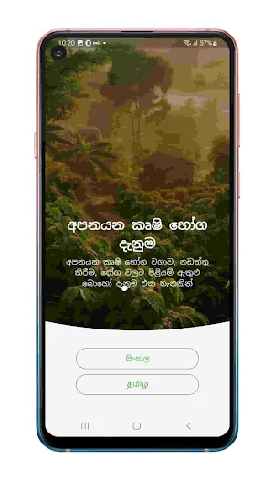 ExpoSpice Screenshot 0