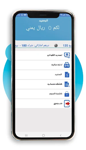 اتش بي جوال Screenshot 0