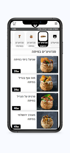 דובילה אילת Screenshot 2