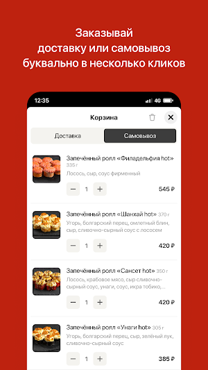 Сакура | Доставка еды Screenshot 2