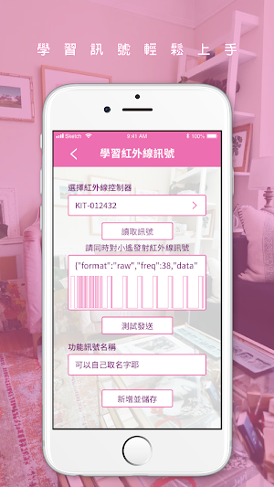網紅小遙 Screenshot 3