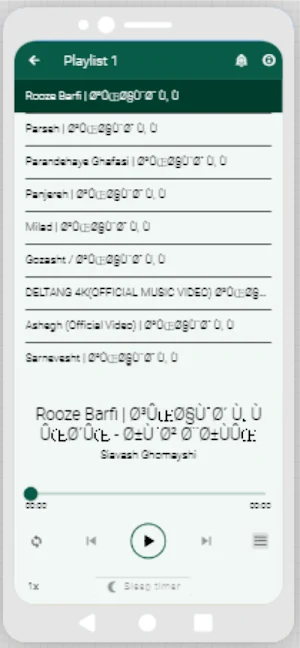 Siavash Ghomayshi Screenshot 0