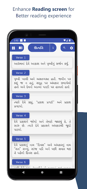 Gujarati Offline - Audio Bible Screenshot 1