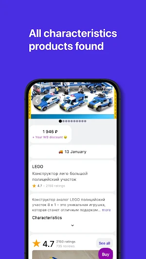 Shop Hunter - cheap products Screenshot 2