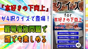 クイズ for 本好きの下克上 ゲームアプリ screenshot 1