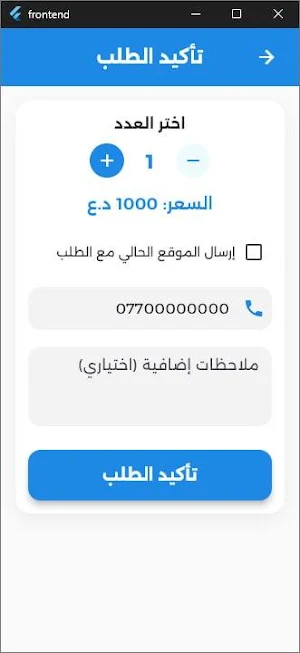 مياه النيل Screenshot 3
