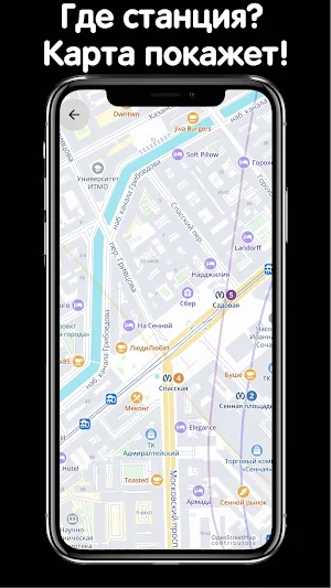 Санкт-Петербург карта метро Screenshot 3