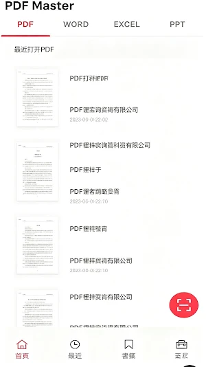 PDF Master Screenshot 2