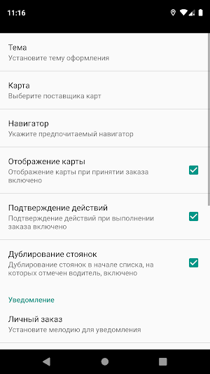 Mega Star 2626 - для водителей Screenshot 1
