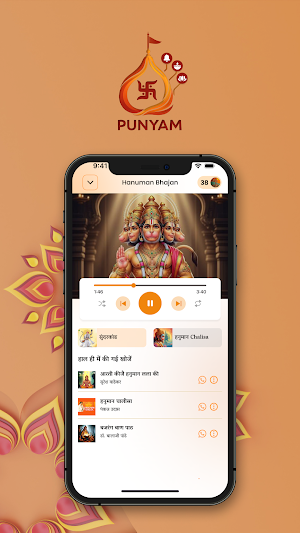 Punyam Screenshot 1
