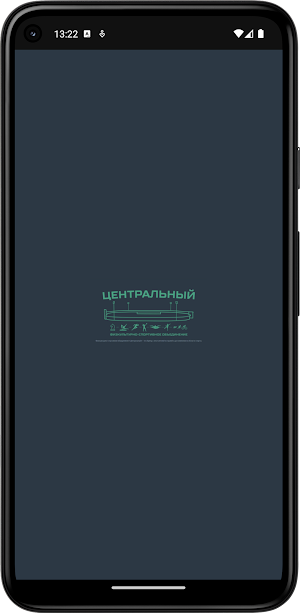 «ФСО Центральный» Screenshot 0