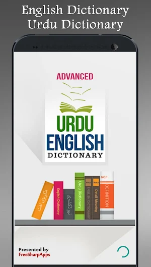 English Urdu Dictionary Screenshot 0