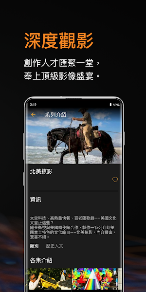 iSunTV 陽光衛視 Screenshot 2