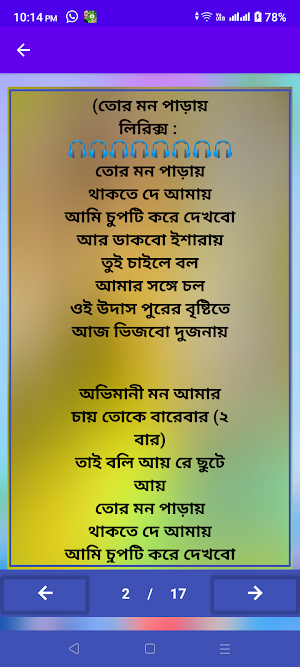জিসান খান শুভ লিরিক্স_Bdlyrics Screenshot 2