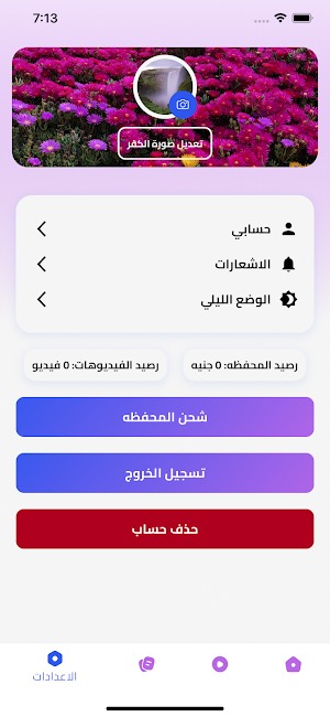 يلاذاكر - Yallazaker Screenshot 2