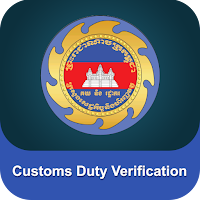 Customs Duty Verification