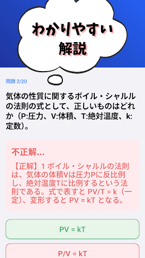 消防設備士-甲種-3類-試験対策-国家資格 2026年 Screenshot 2
